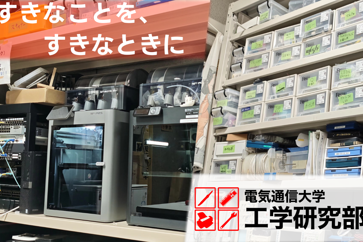工学研究部